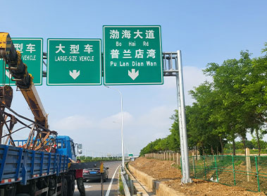 吉林警示牌：提升道路安全