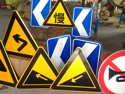 吉林道路警示牌：为交通安全再加码​ ​