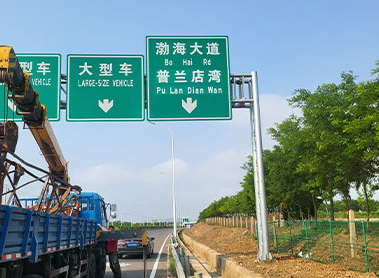 吉林警示牌：警示标识规范化升级